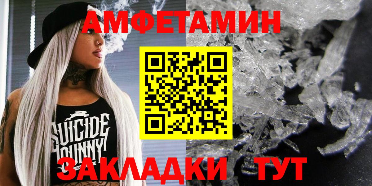 АМФ Premium  АМФЕТАМИН  АМФ  Белореченск  Вход с VPN 