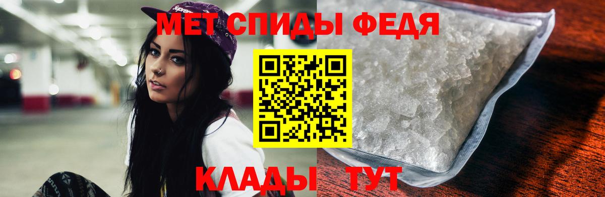 АМФЕТАМИН Premium Белореченск