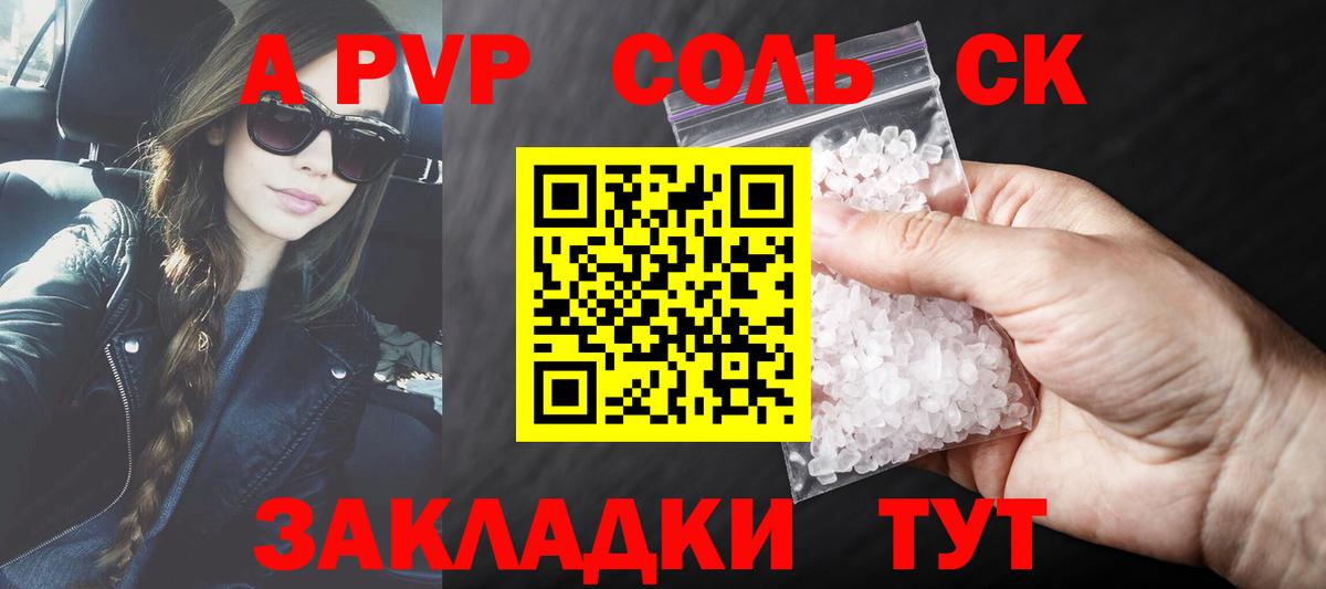 A-PVP СК КРИС Белореченск