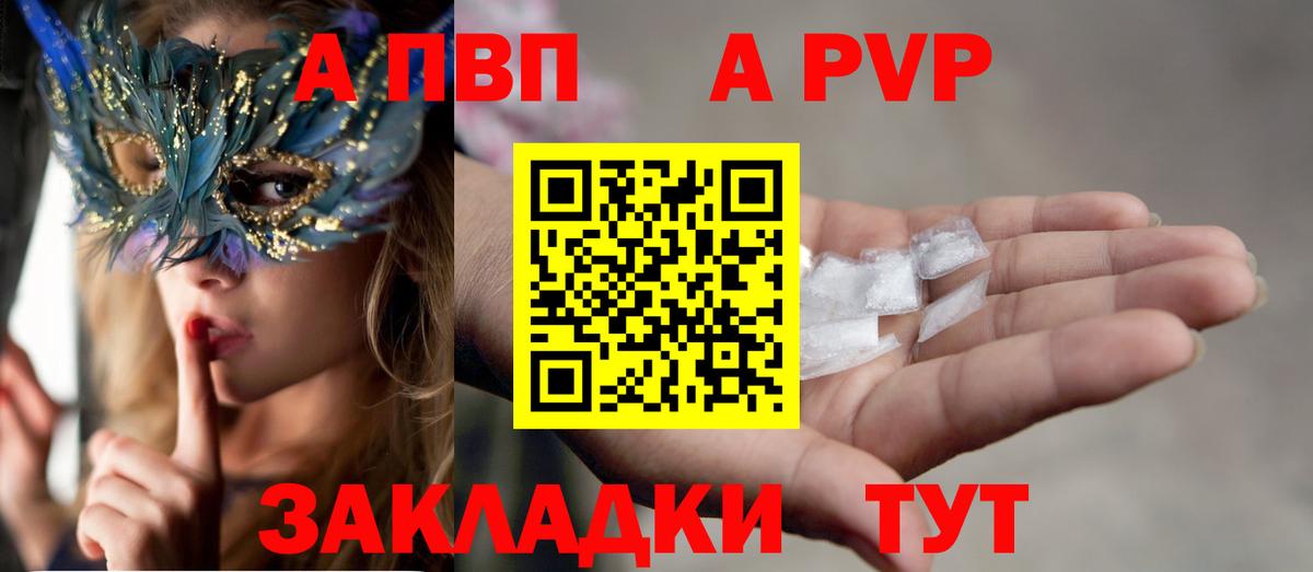 как найти закладки  Вход с VPN  Alfa_PVP кристаллы  Белореченск  A-PVP кристаллы 