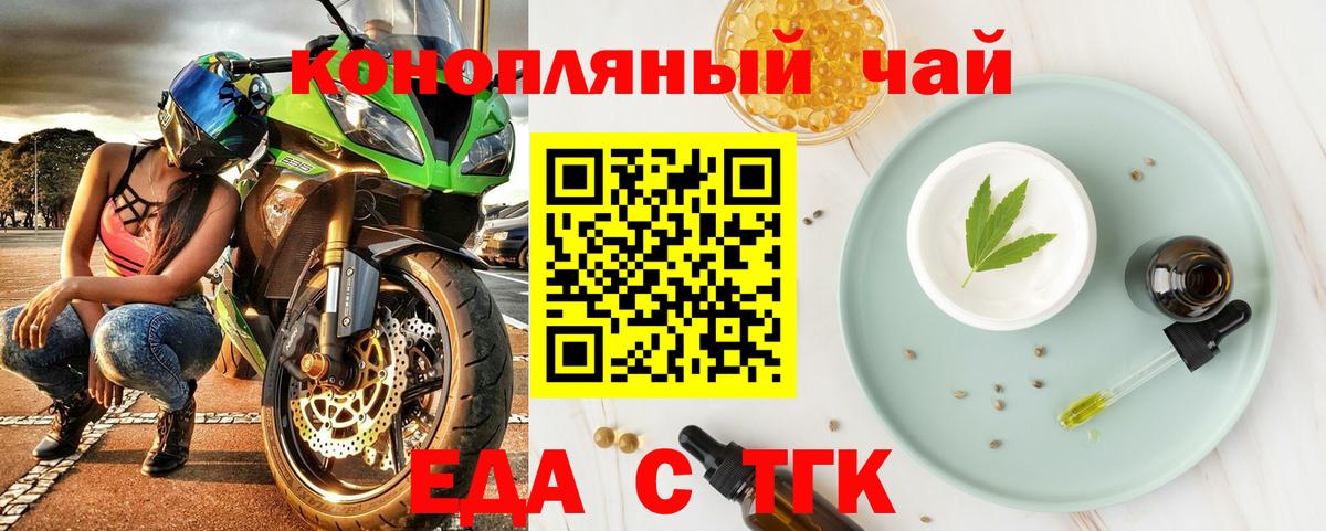 Белореченск  Canna-Cookies конопля  Вход с VPN 