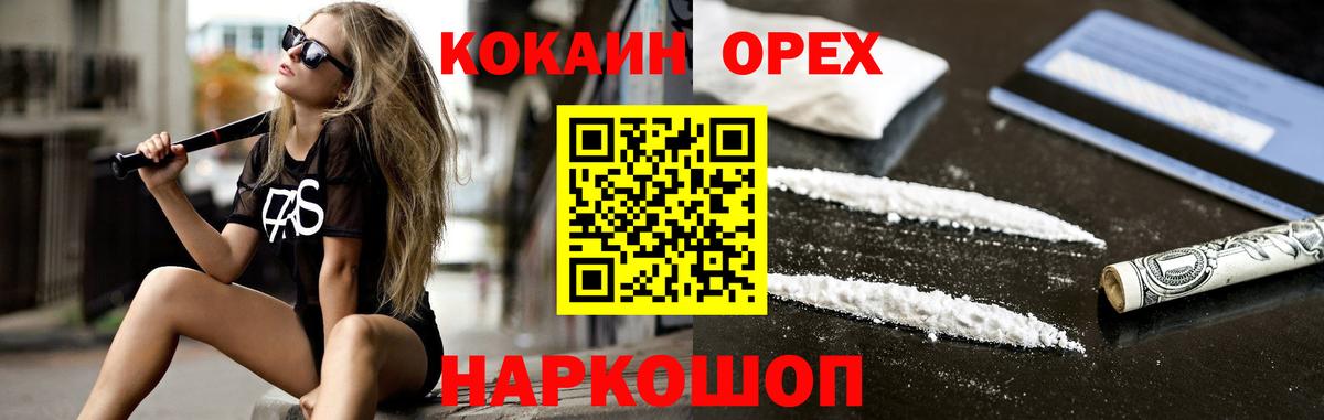 COCAIN 98%  КОКАИН 98%  Вход с VPN  Белореченск 