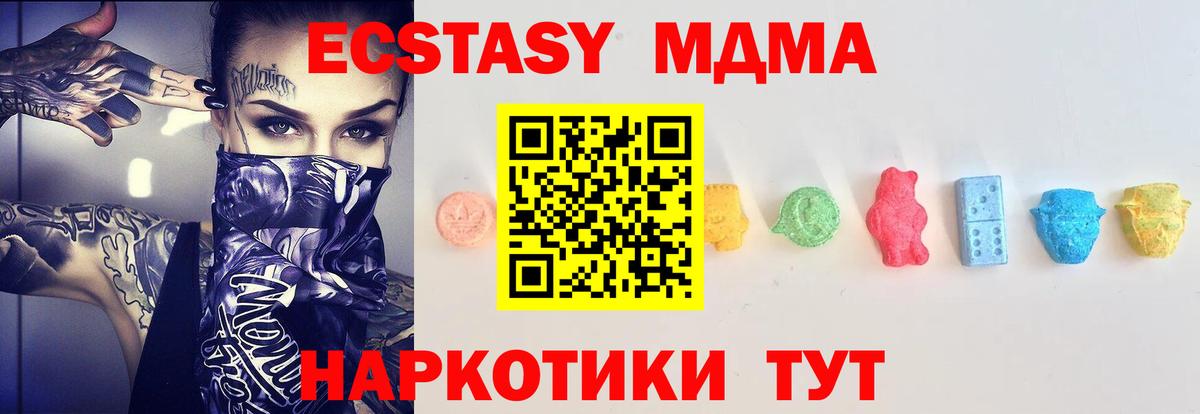 Ecstasy 280мг  Вход с VPN  продажа наркотиков  Белореченск 