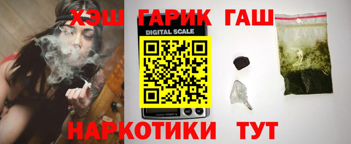 Белореченск  Гашиш Ice-O-Lator  Вход с VPN  ГАШ  Гашиш гашик 