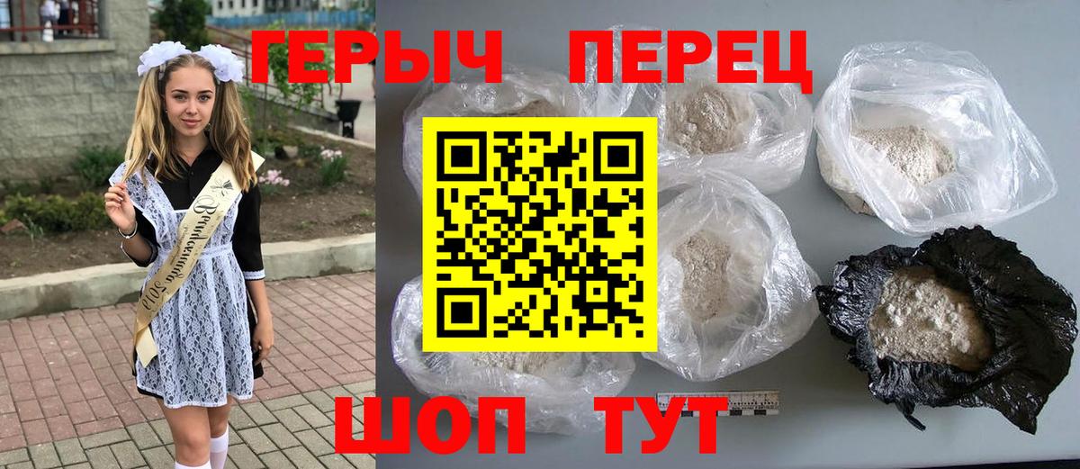 Белореченск  ГЕРОИН Афган  Вход с VPN 