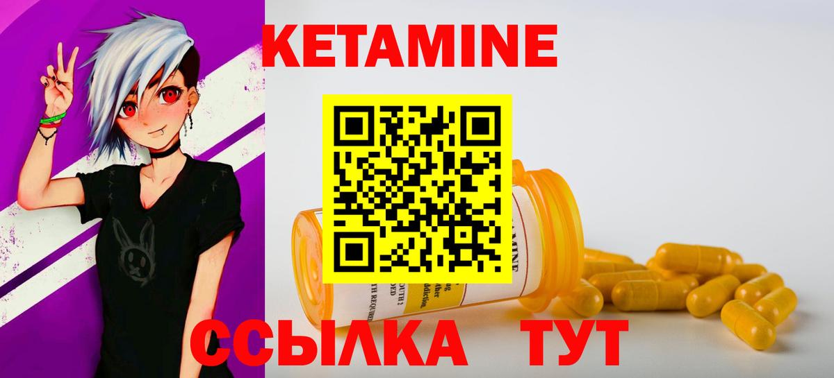 Кетамин ketamine  Вход с VPN  Белореченск  Кетамин ketamine 