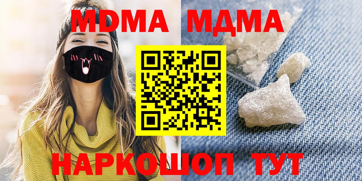 MDMA Molly Белореченск