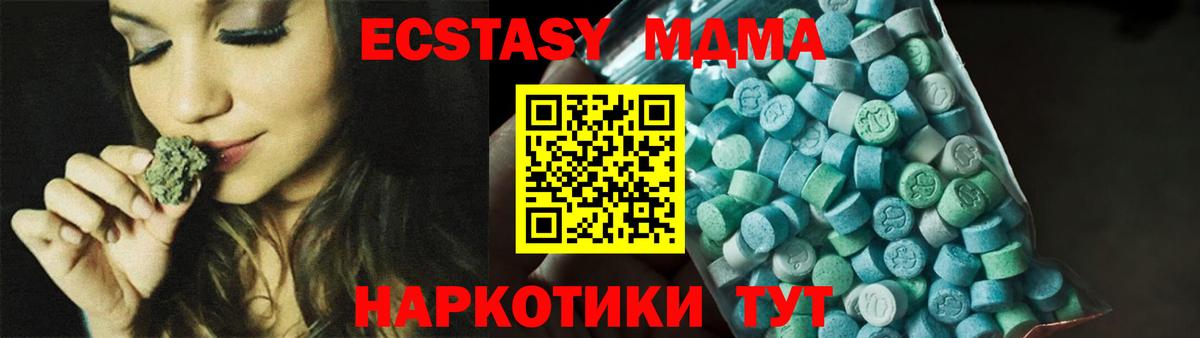 МДМА  Вход с VPN  Белореченск  МДМА crystal  MDMA молли 