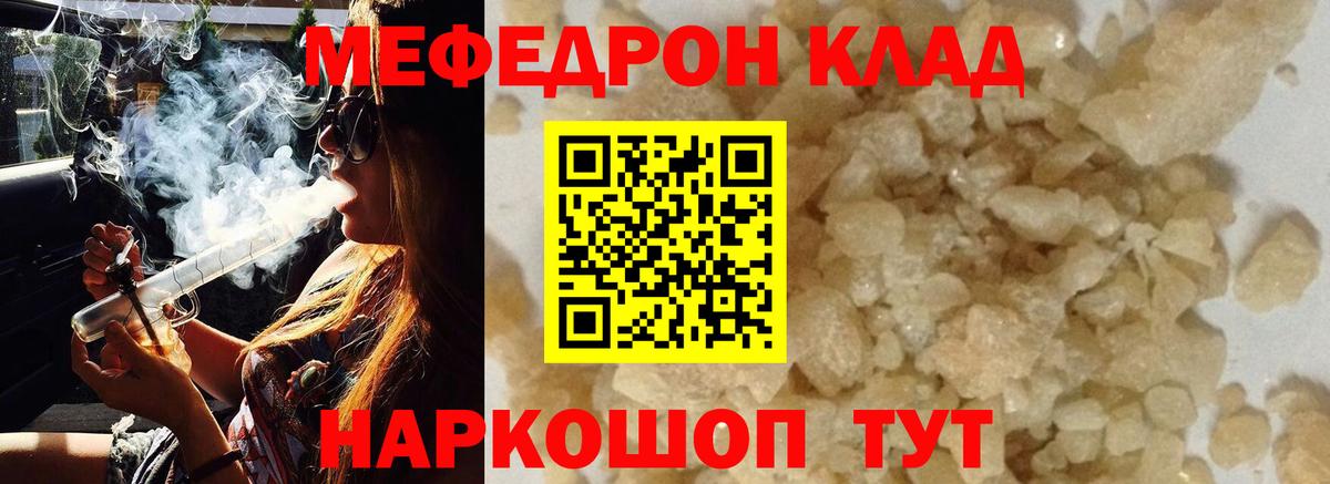 МЕФ  Белореченск