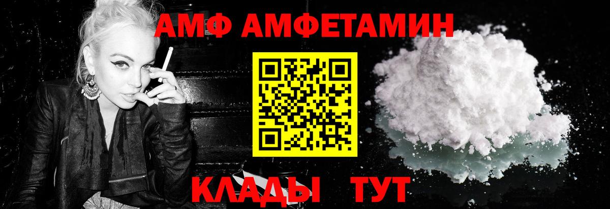 МЕТАМФЕТАМИН кристалл Белореченск