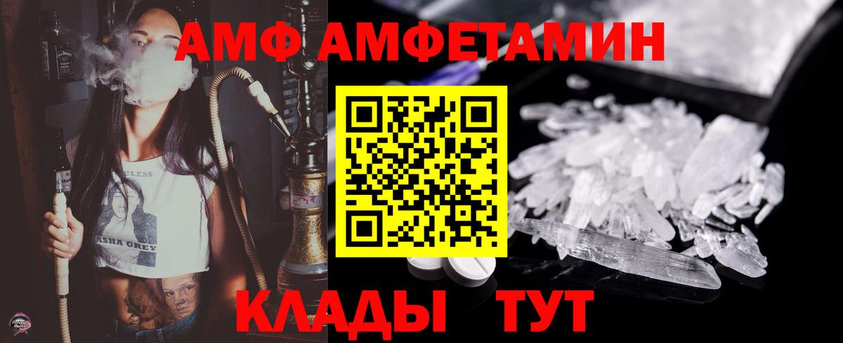 Первитин кристалл  Вход с VPN  Белореченск 