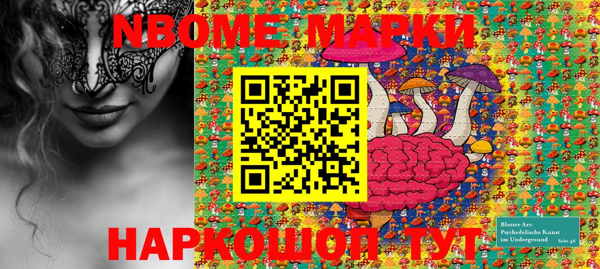 Марки 25I-NBOMe 1,5мг  Марки N-bome  Вход с VPN  Белореченск  Марки 25I-NBOMe 1,5мг 