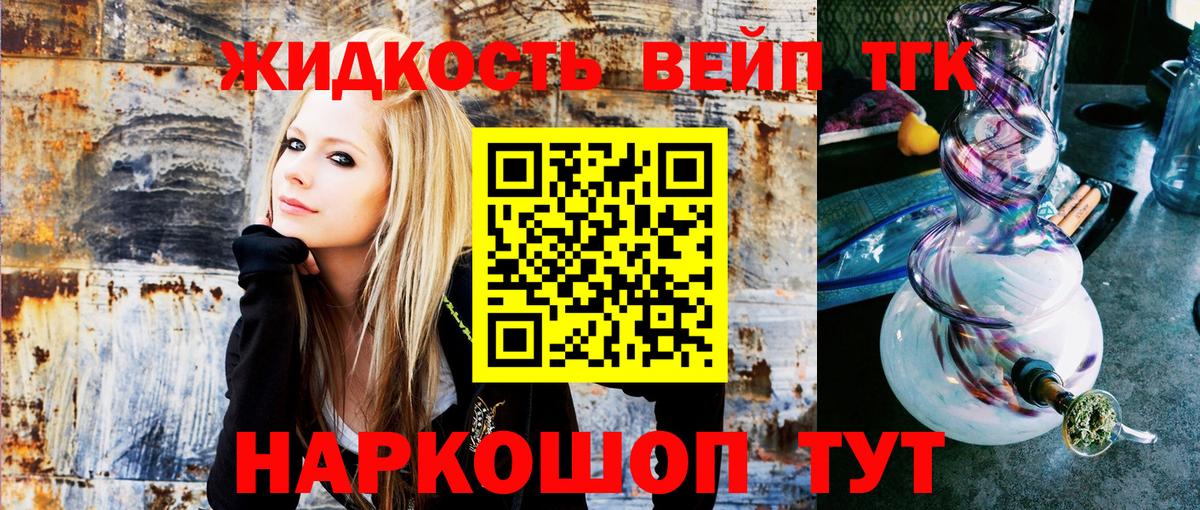Белореченск  ТГК THC oil  Вход с VPN 